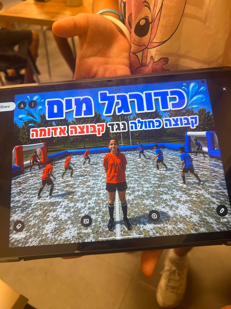 תמונת נושא למשחק קבוצתי שילד יצר