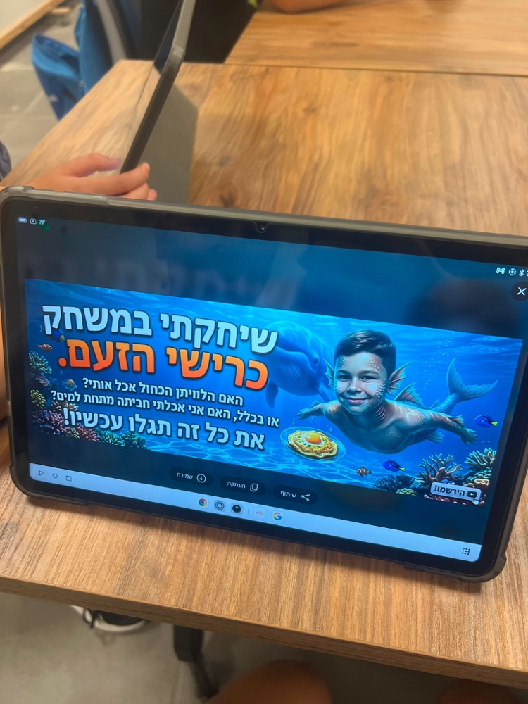 תמונת נושא לסרטון עם כותרת גדולה